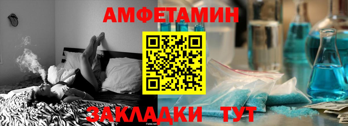 Амфетамин 97% Нефтеюганск