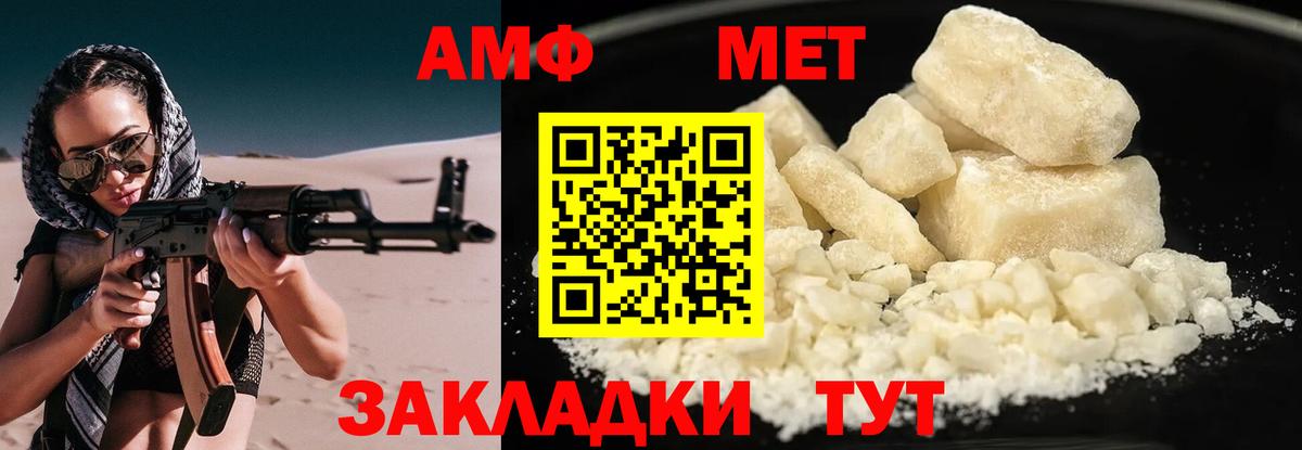 Amphetamine  Вход с VPN  Нефтеюганск  АМФ VHQ 
