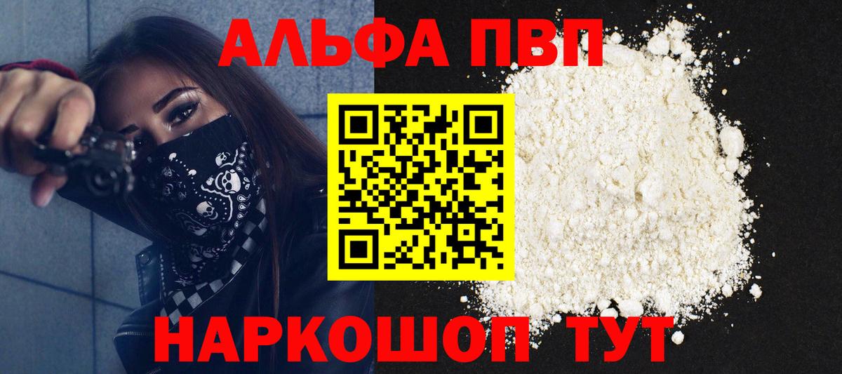 Нефтеюганск  А ПВП крисы CK  A-PVP Crystall  Alpha-PVP кристаллы  Вход с VPN 