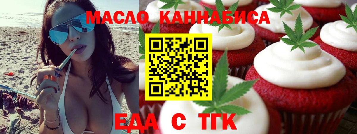 Cannafood конопля  Вход с VPN  Нефтеюганск 