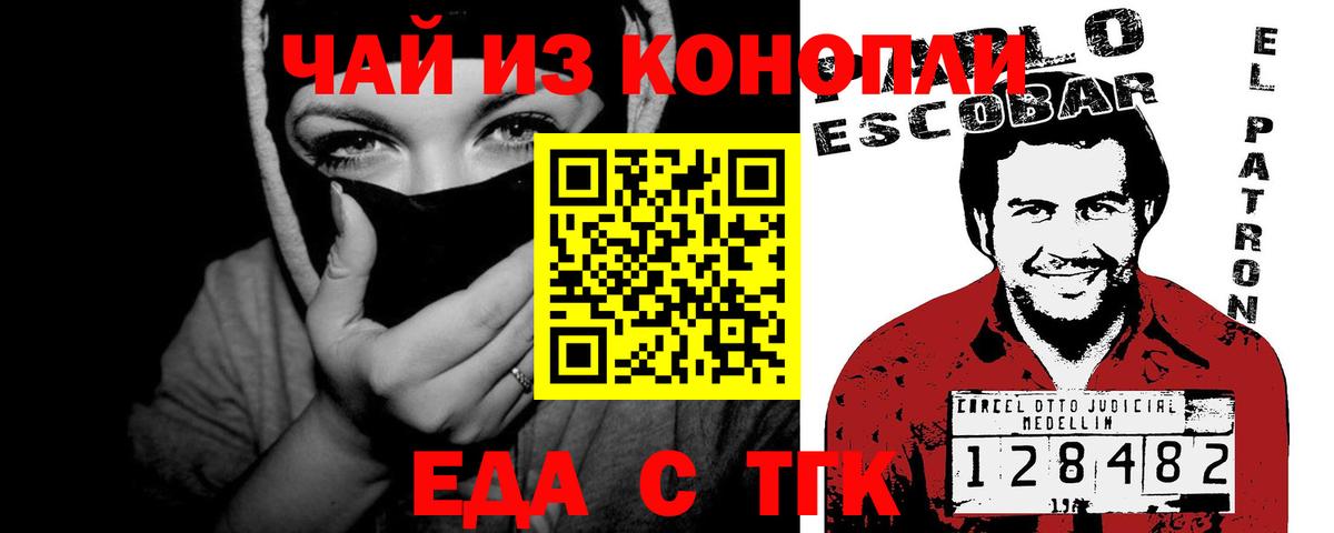 Canna-Cookies конопля Нефтеюганск