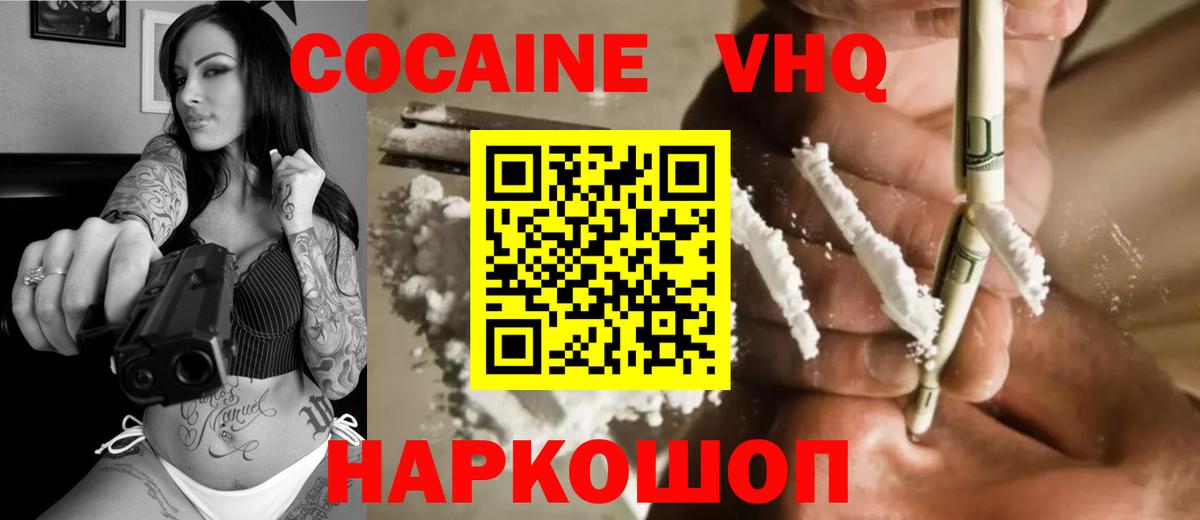 КОКАИН Боливия Нефтеюганск
