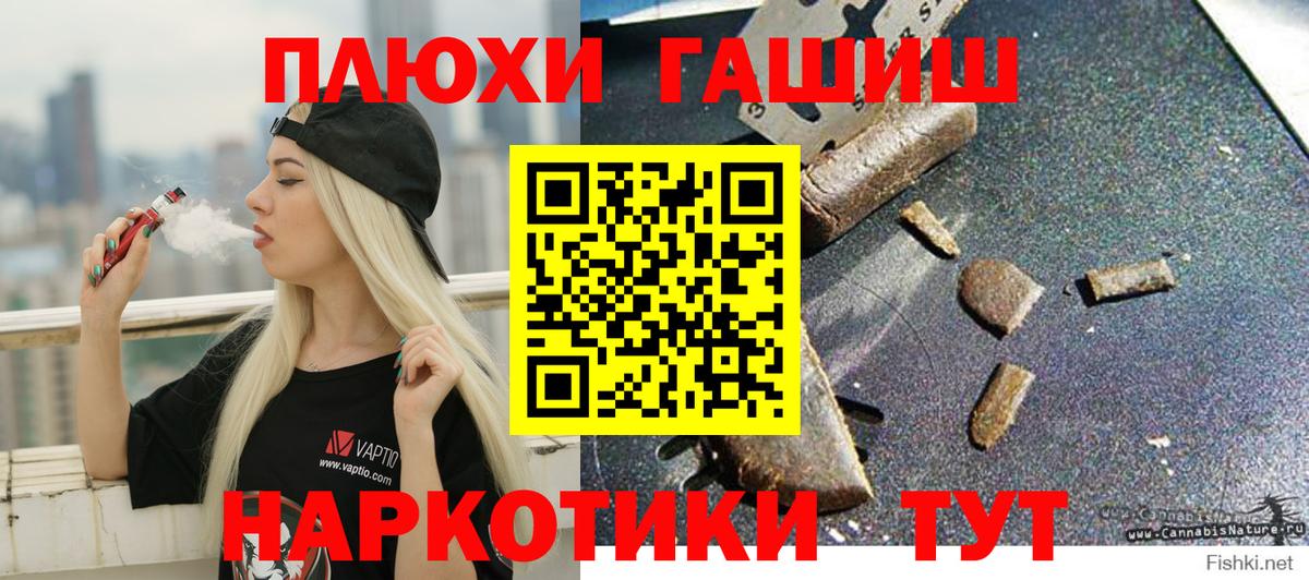 Нефтеюганск  ГАШ хэш  Вход с VPN 