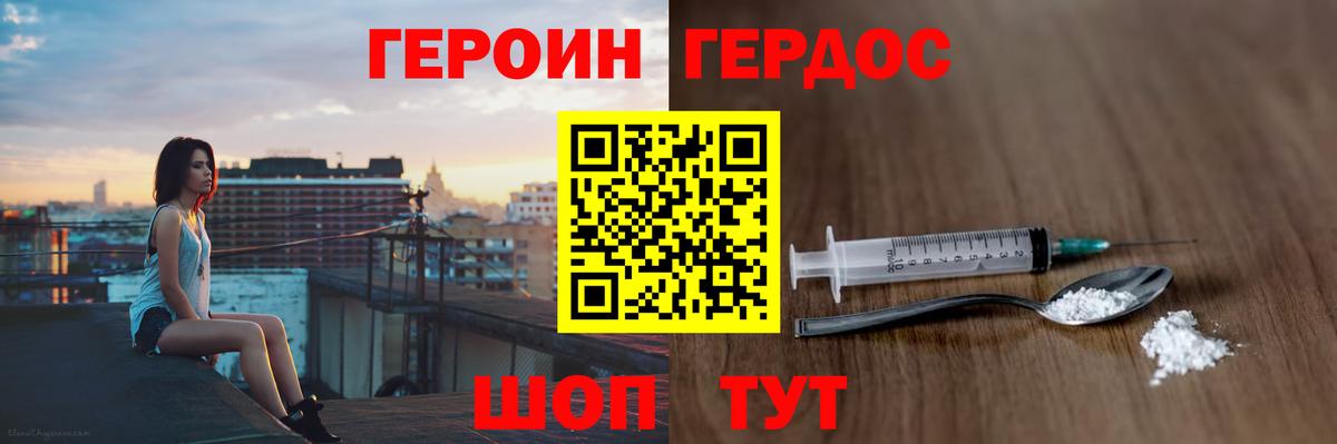Героин гречка Нефтеюганск