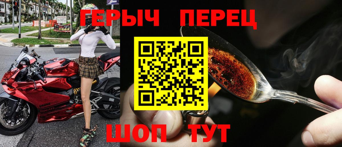 Нефтеюганск  ГЕРОИН хмурый  Вход с VPN 