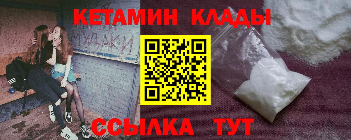 КЕТАМИН VHQ  КЕТАМИН ketamine  Вход с VPN  ссылка на мегу как войти  Нефтеюганск 