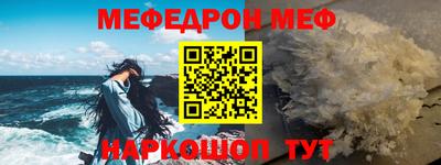 мяу мяу кристалл Гусев