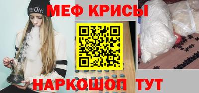 мяу мяу кристалл Гусев