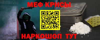 мяу мяу кристалл Гусев