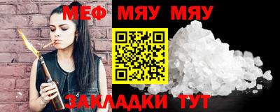 мяу мяу кристалл Гусев