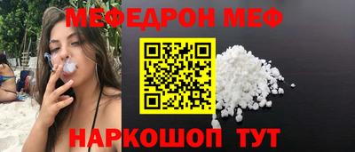 мяу мяу кристалл Гусев
