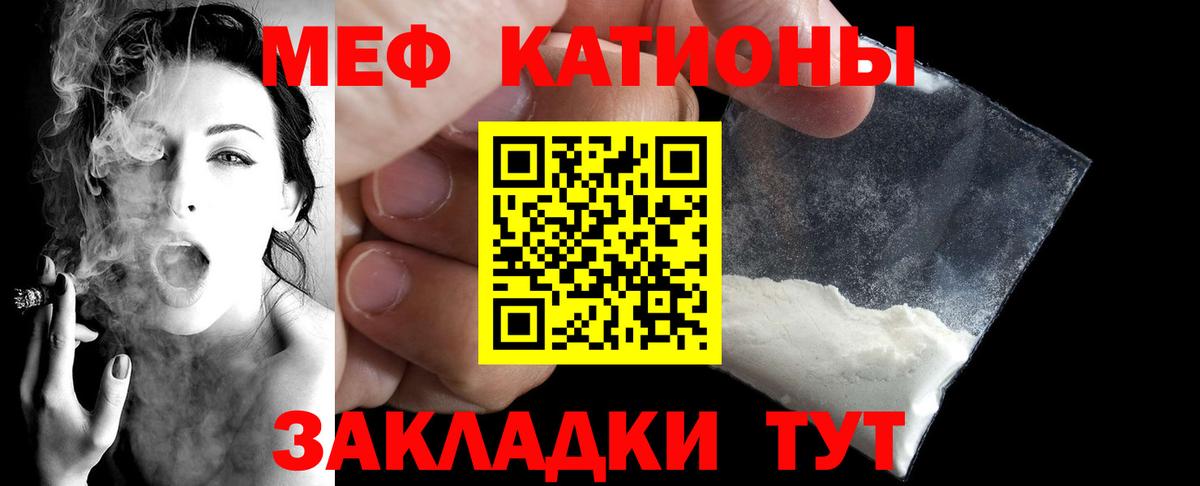 МЕФ  Вход с VPN  Нефтеюганск  Мефедрон мяу мяу  где купить   Мефедрон  МЯУ-МЯУ кристаллы 