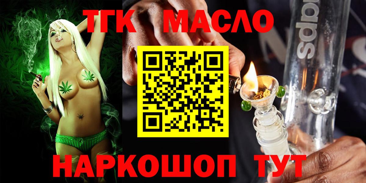 Дистиллят ТГК THC oil  сколько стоит  Нефтеюганск  Вход с VPN 